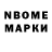 Марки NBOMe 1,5мг moon sluchery