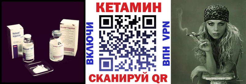 Кетамин ketamine MEGA зеркало Билибино