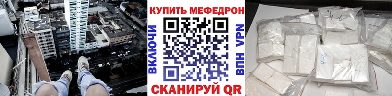 продажа наркотиков  Билибино  МЯУ-МЯУ 4 MMC 